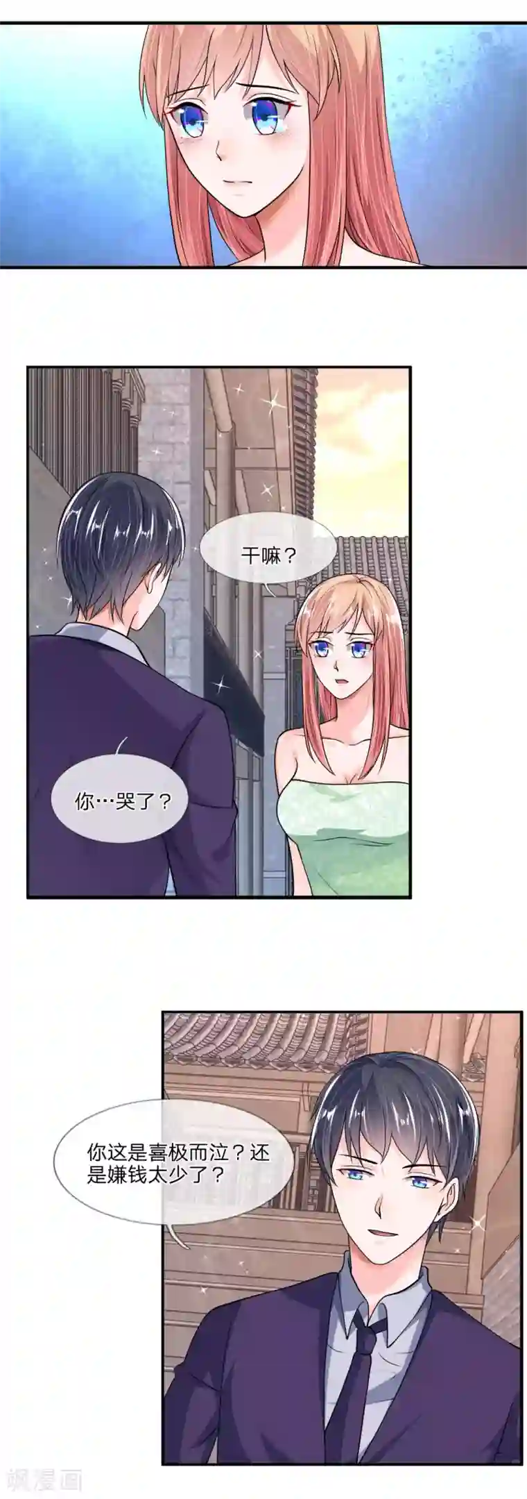 恶魔男友靠近我第37话 不如重新跟我