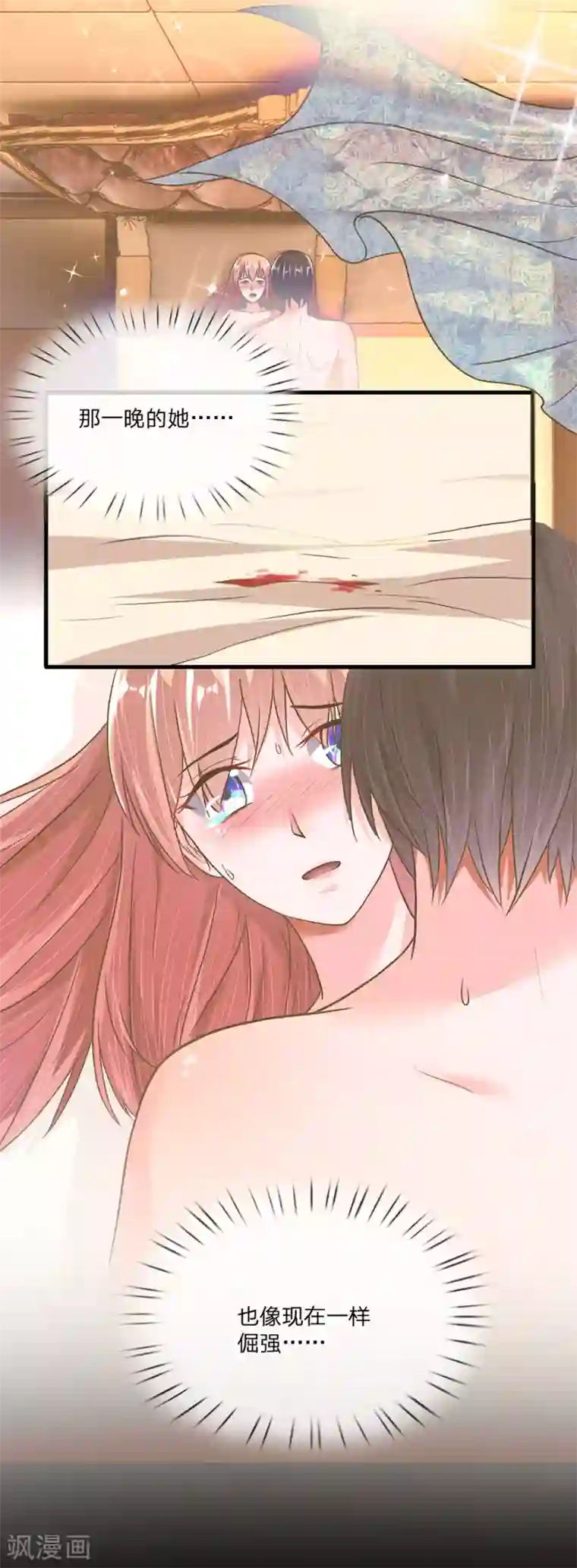 恶魔男友靠近我第37话 不如重新跟我