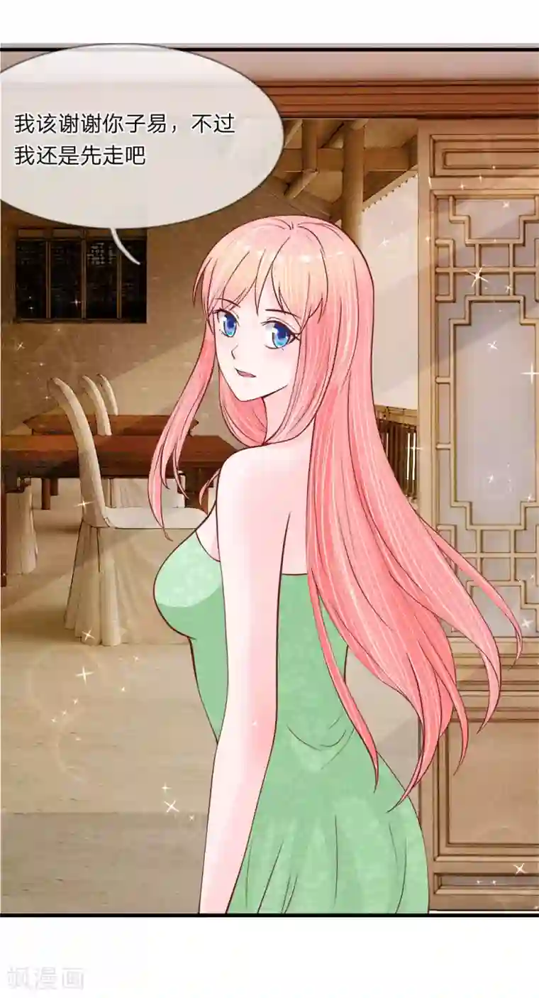 恶魔男友靠近我第37话 不如重新跟我