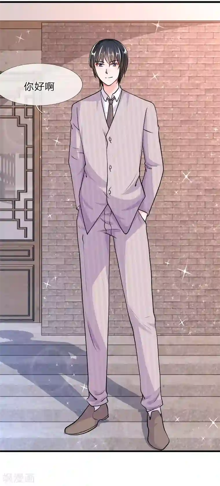 恶魔男友靠近我第38话 阿奇的身份