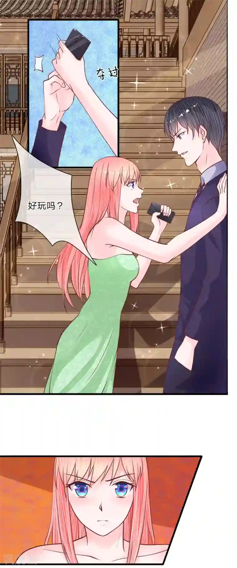 恶魔男友靠近我第38话 阿奇的身份