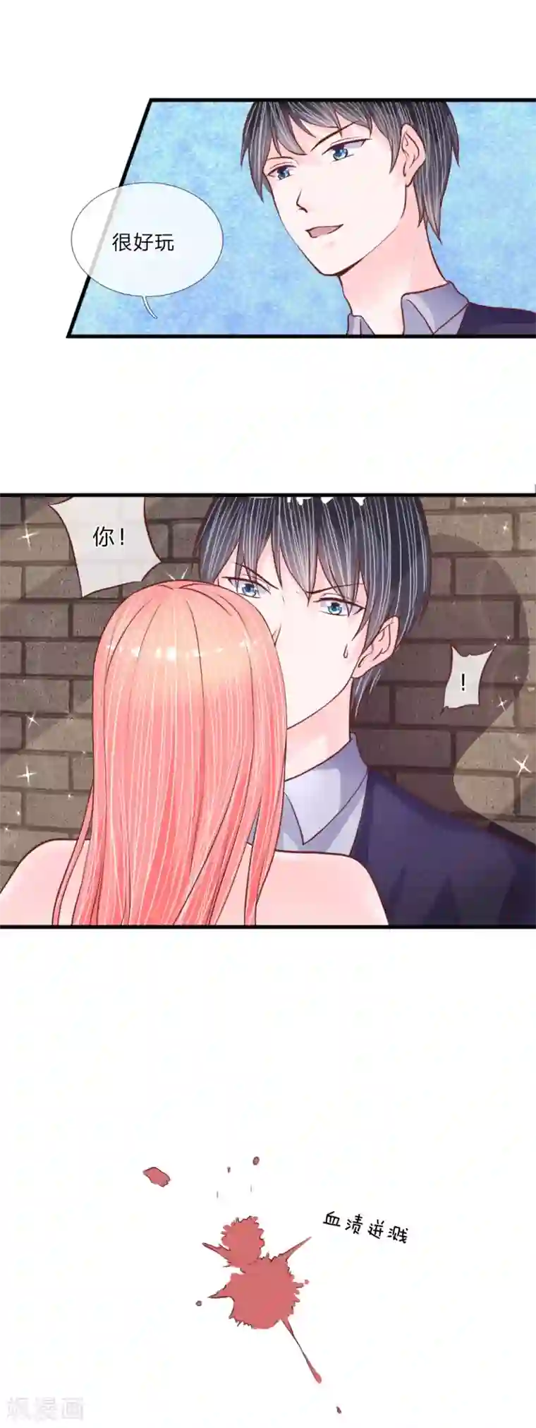 恶魔男友靠近我第38话 阿奇的身份