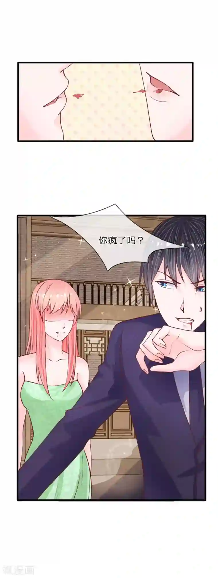恶魔男友靠近我第38话 阿奇的身份