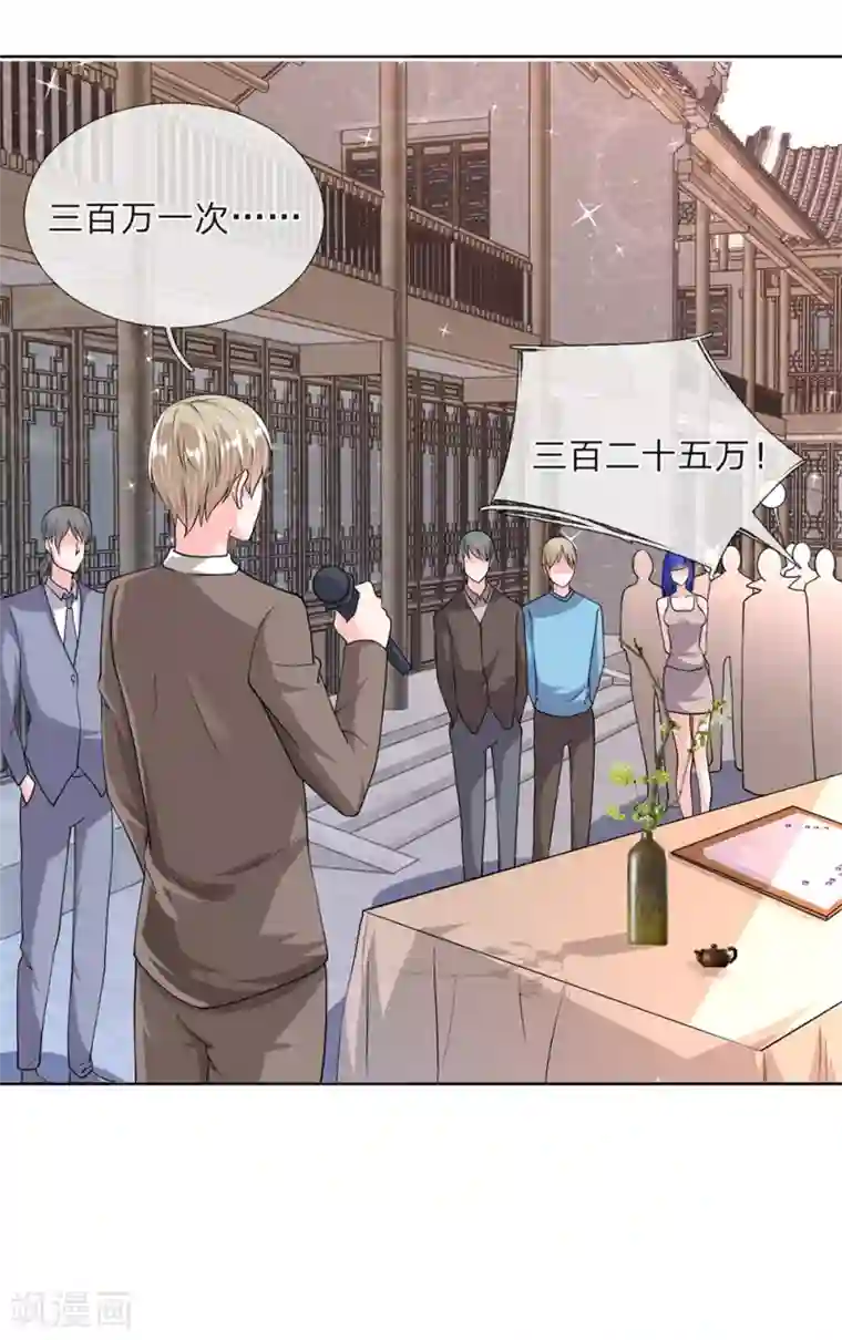 恶魔男友靠近我第39话 有钱人的心理