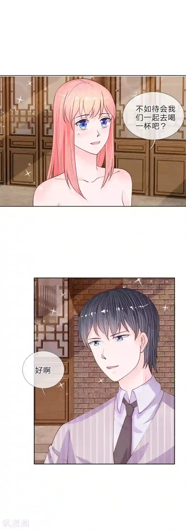 恶魔男友靠近我第39话 有钱人的心理