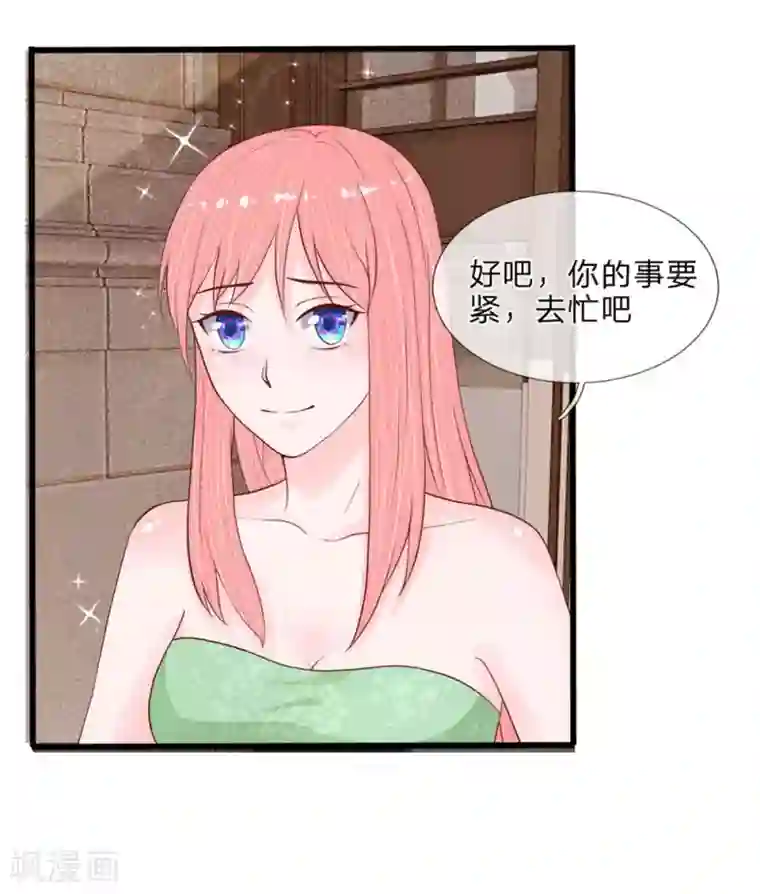 恶魔男友靠近我第40话 有缘再见