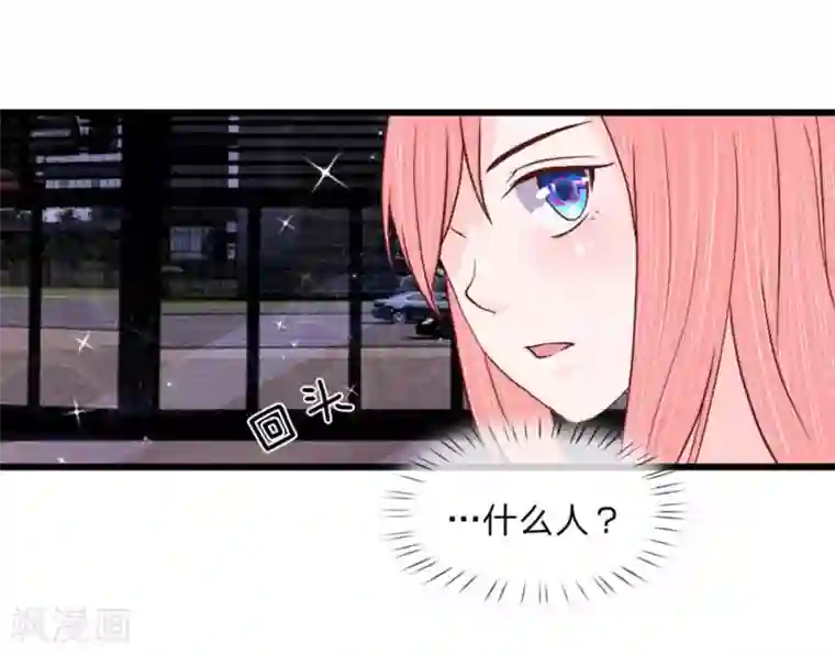 恶魔男友靠近我第40话 有缘再见