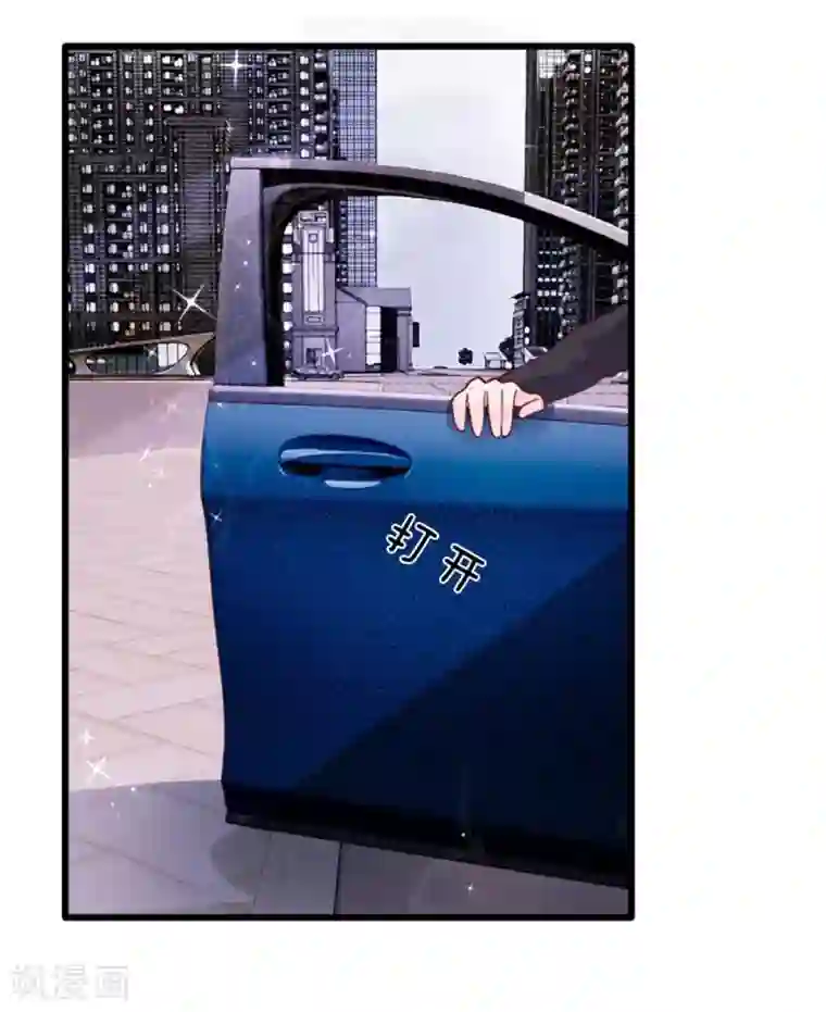 恶魔男友靠近我第40话 有缘再见