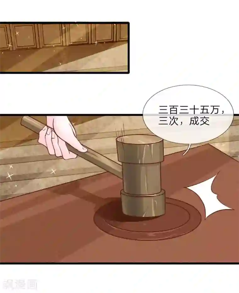 恶魔男友靠近我第40话 有缘再见