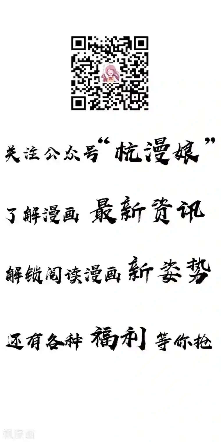 恶魔男友靠近我第40话 有缘再见