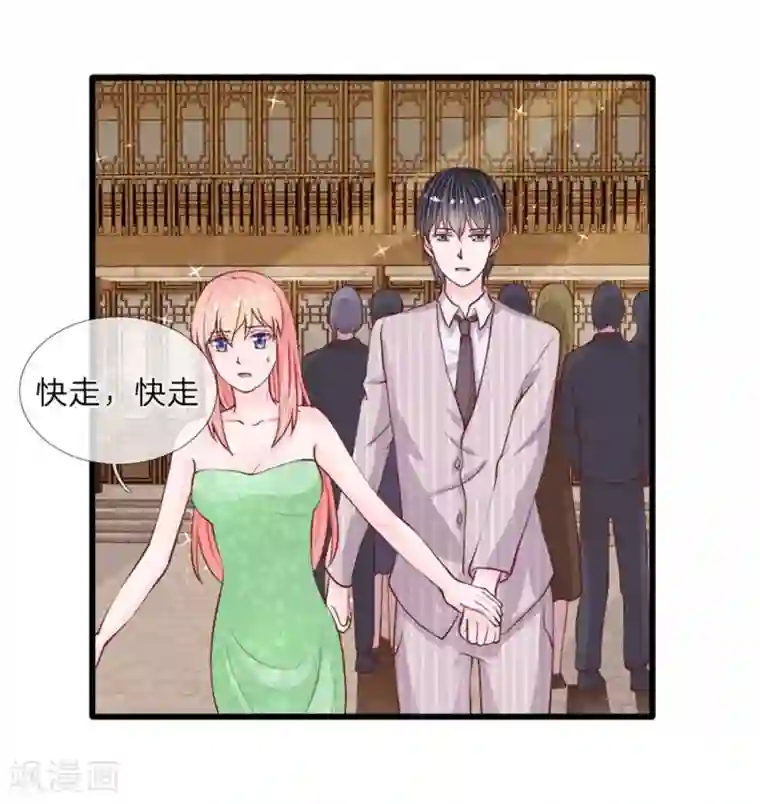 恶魔男友靠近我第40话 有缘再见