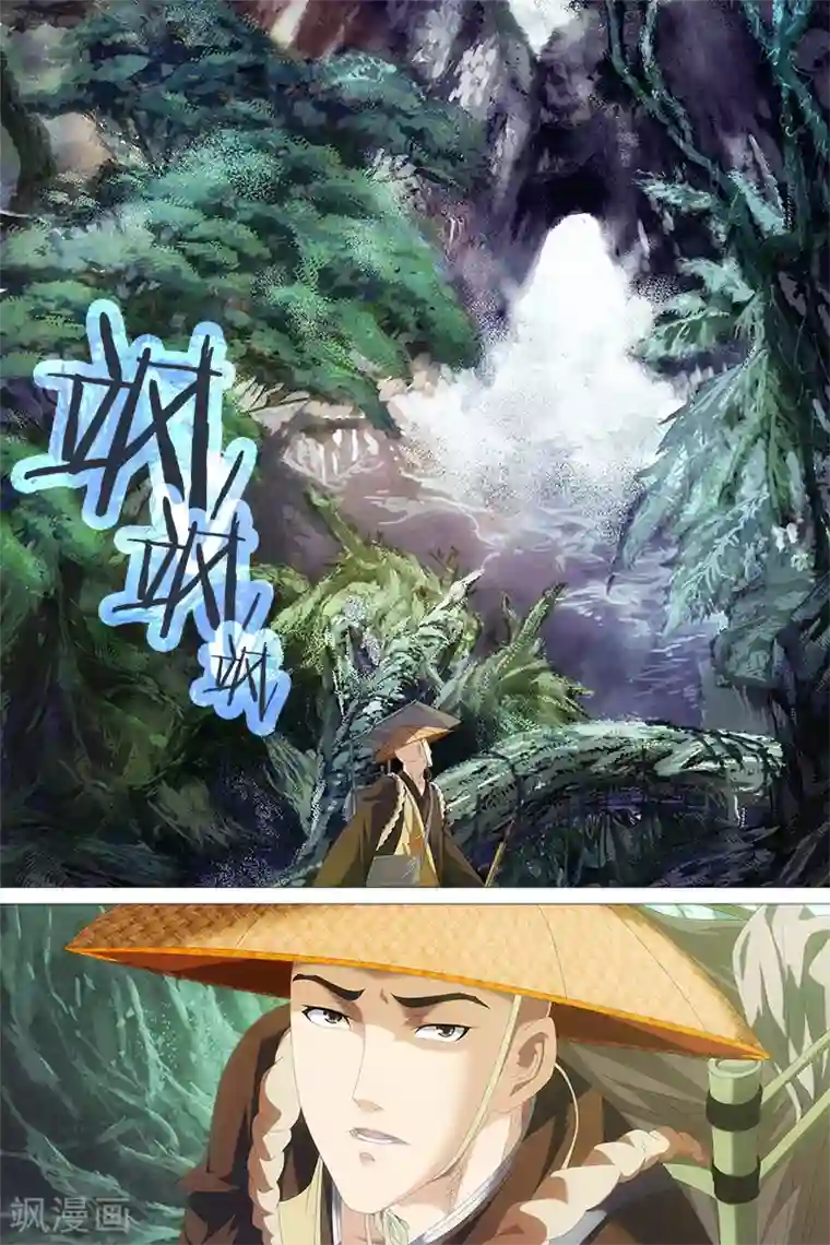 寻师伏魔录第1话