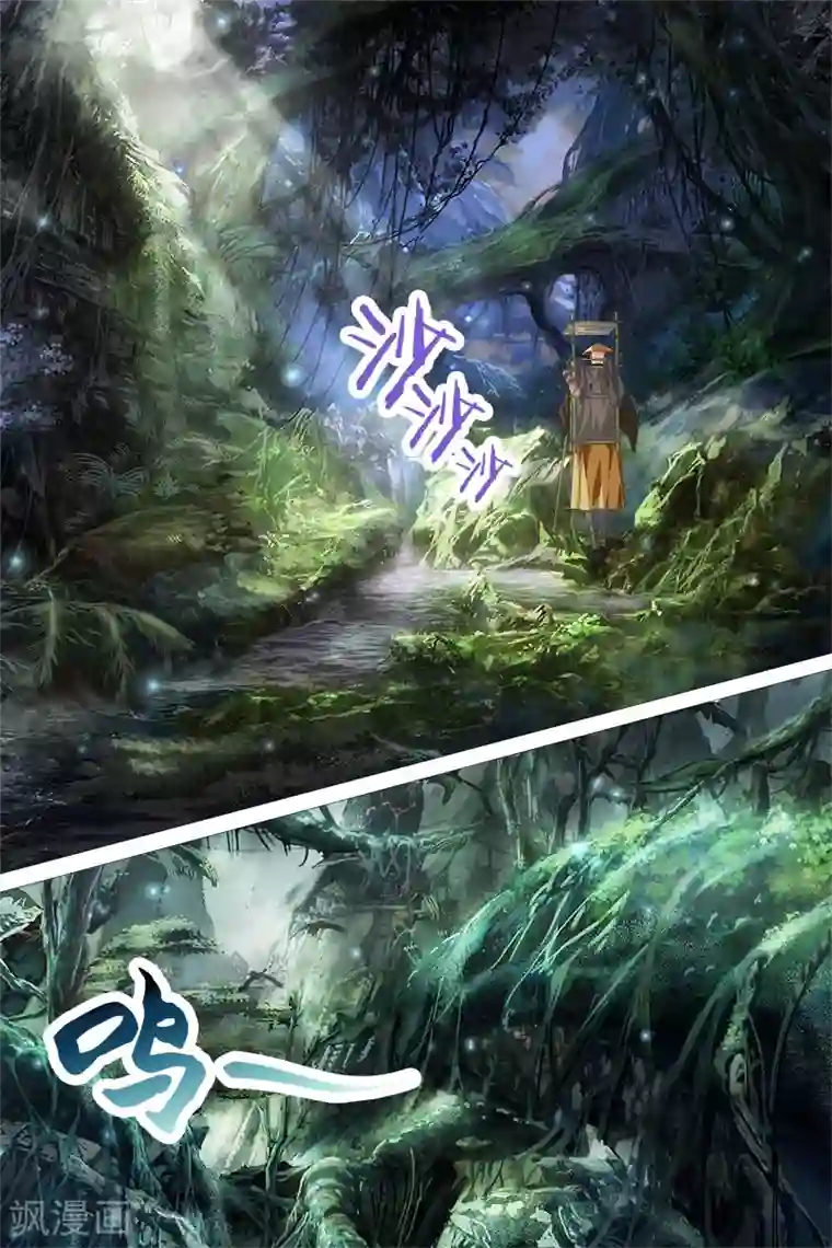 寻师伏魔录第2话