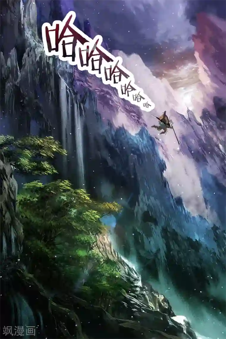 寻师伏魔录第2话