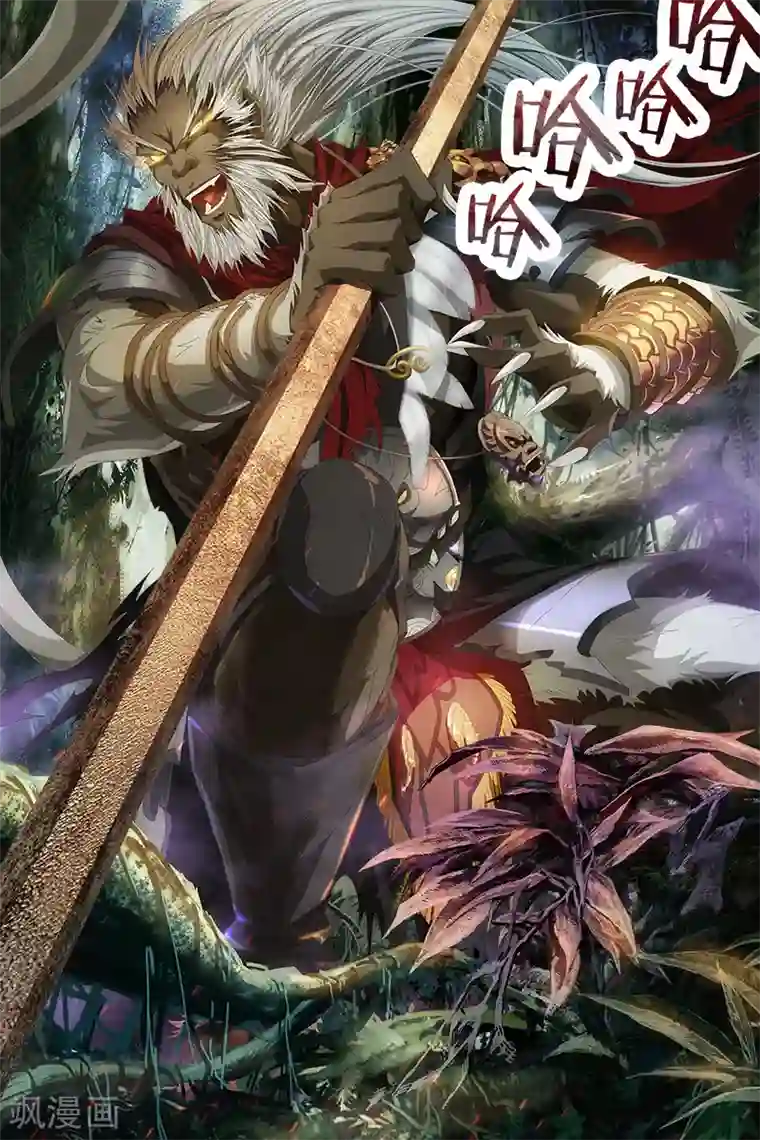 寻师伏魔录第2话