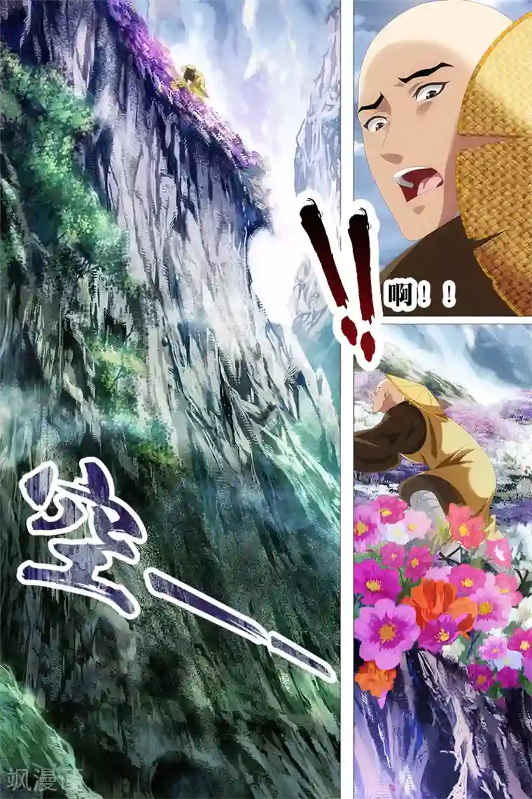 寻师伏魔录第3话