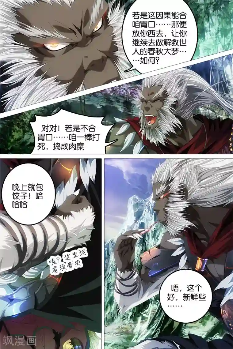 高考附近宾馆放松第4话