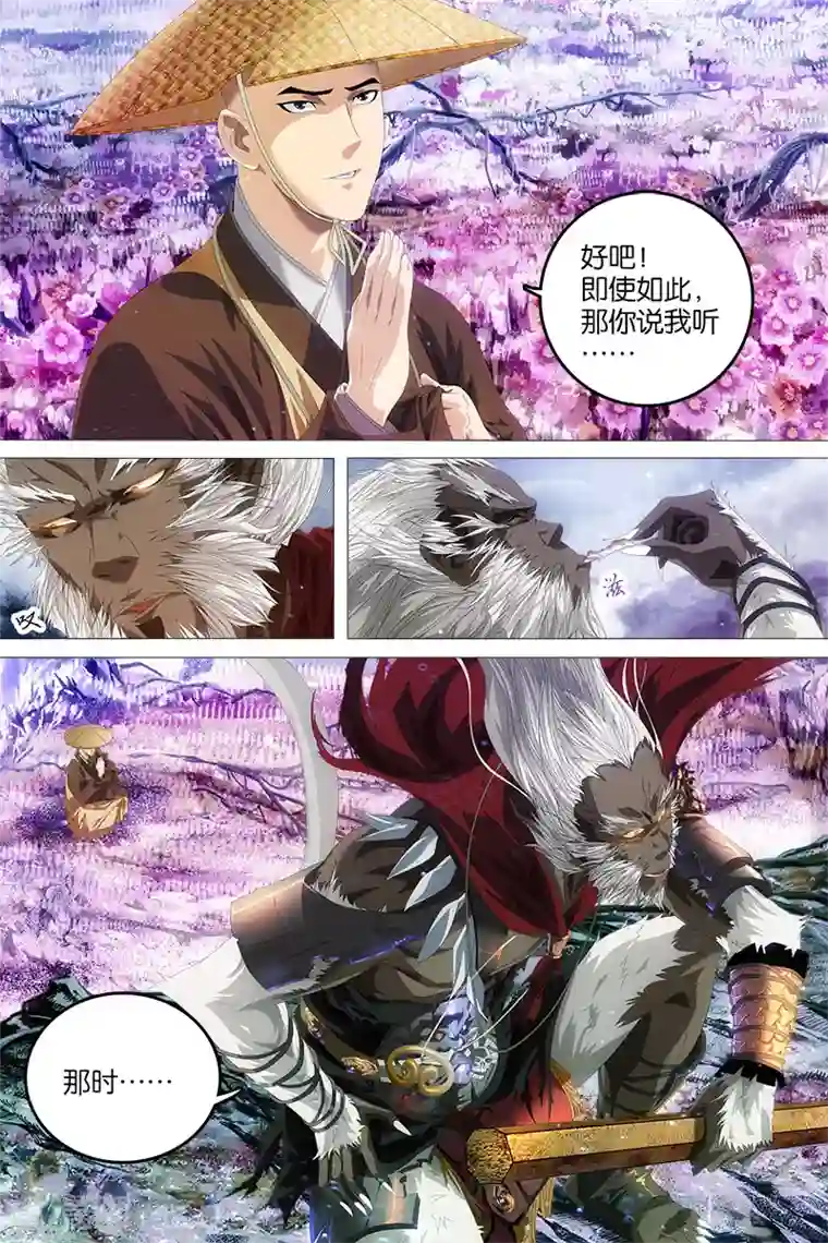 高考附近宾馆放松第4话