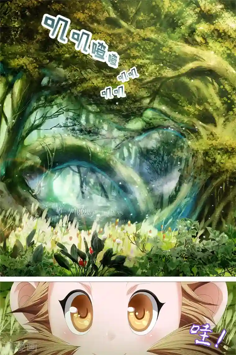 寻师伏魔录第5话