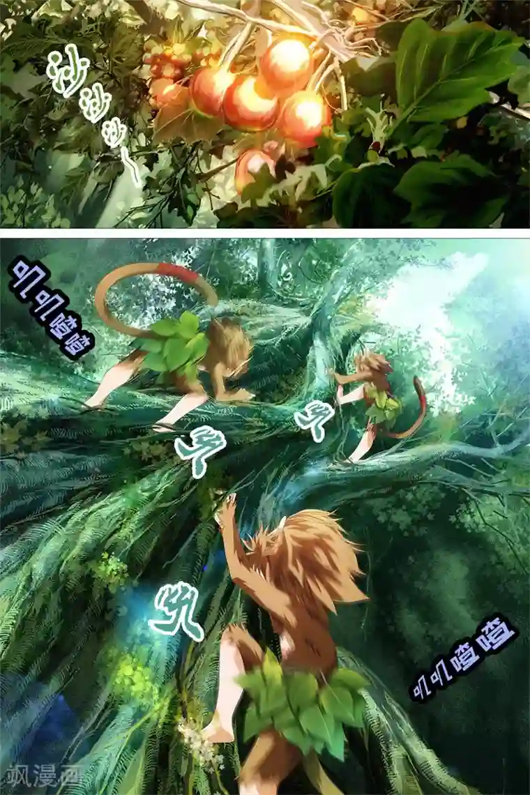 寻师伏魔录第5话