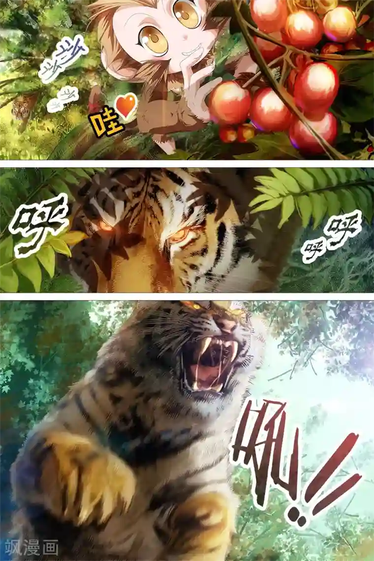 寻师伏魔录第5话