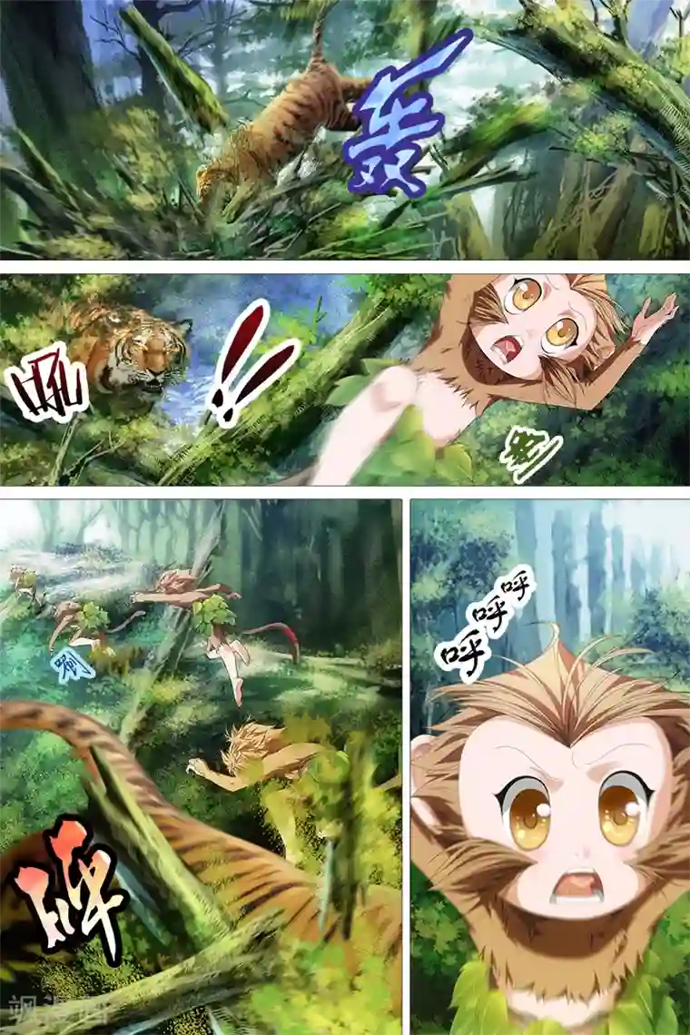 寻师伏魔录第5话