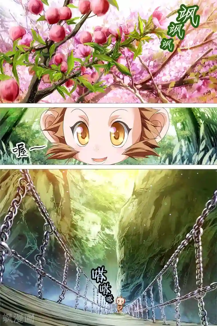 寻师伏魔录第5话