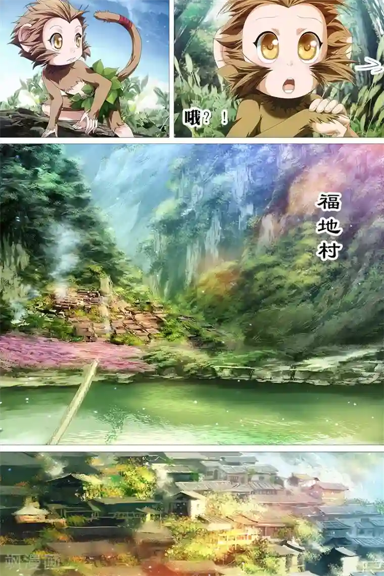 寻师伏魔录第5话