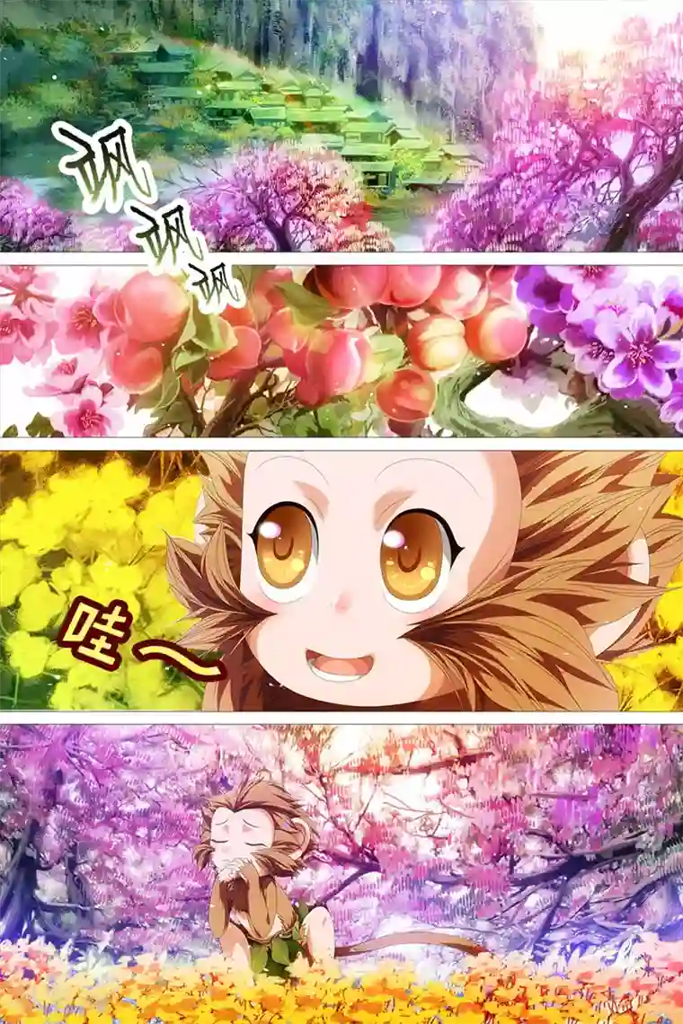 寻师伏魔录第5话