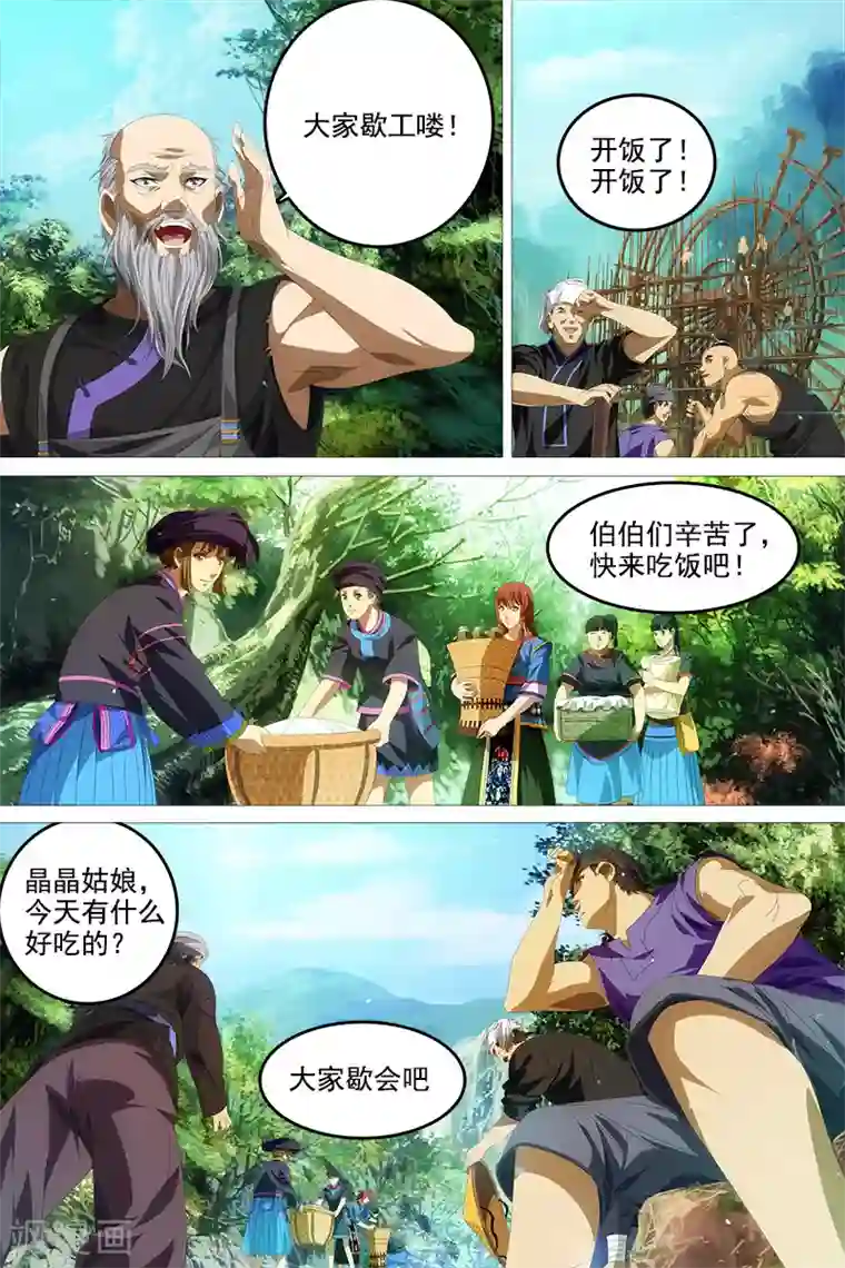 日本漫画之电车侵犯全彩第6话