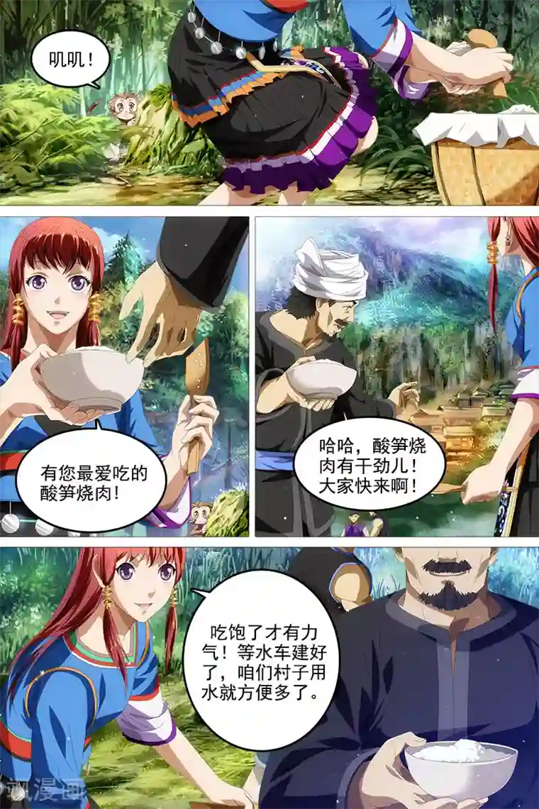 日本漫画之电车侵犯全彩第6话