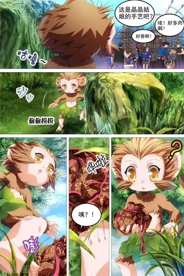 日本漫画之电车侵犯全彩第6话