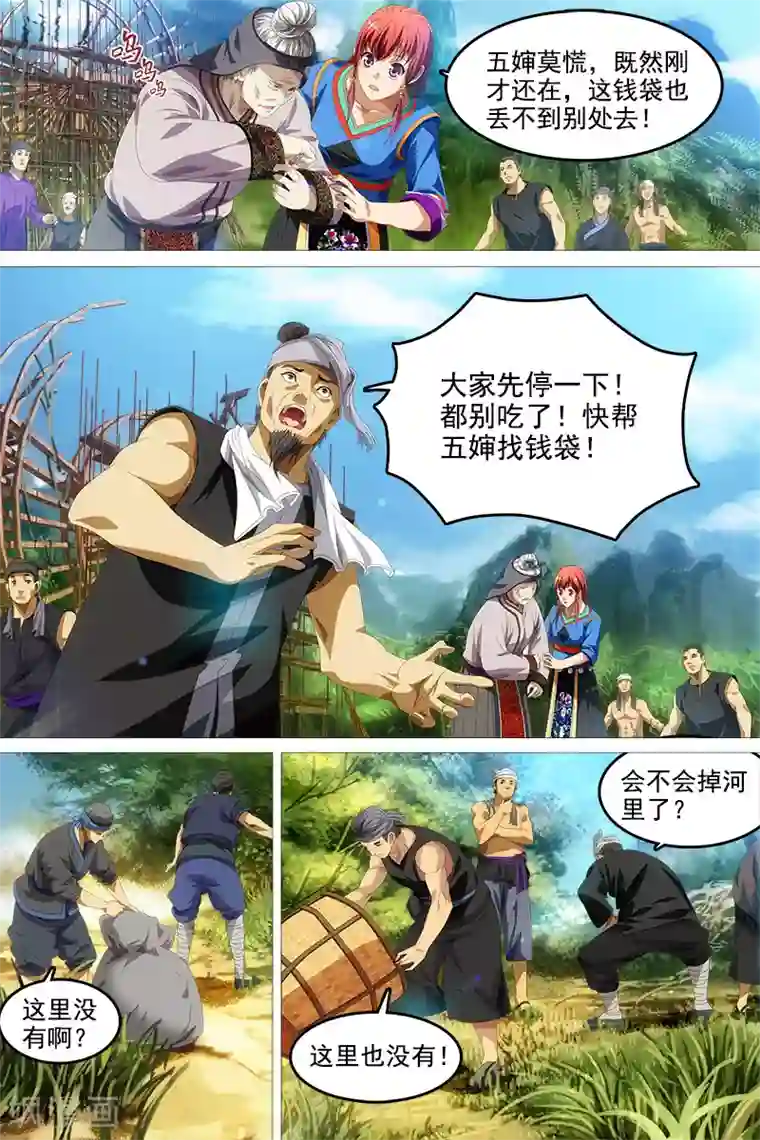 日本漫画之电车侵犯全彩第6话