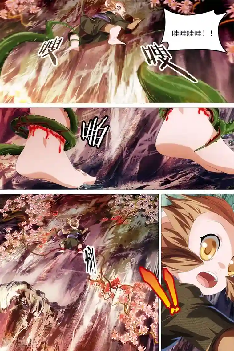 寻师伏魔录第7话