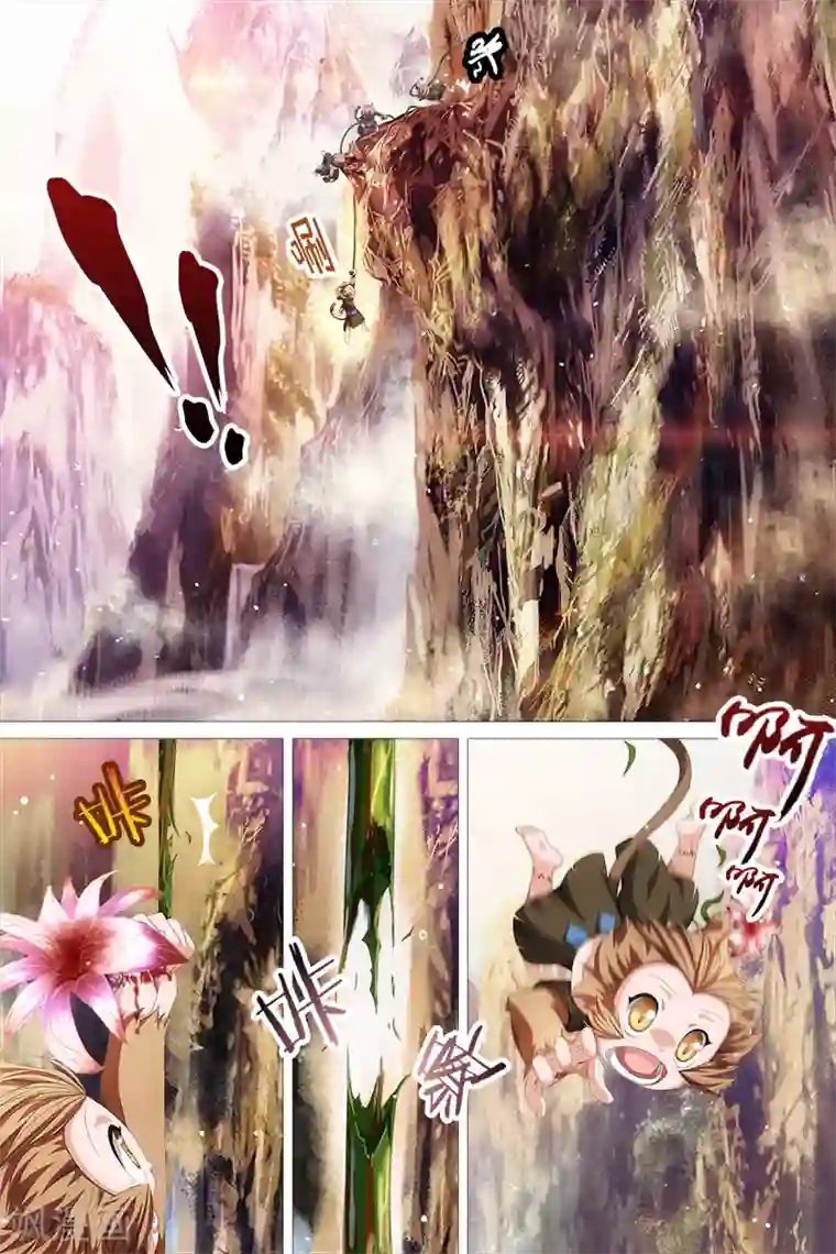 寻师伏魔录第7话