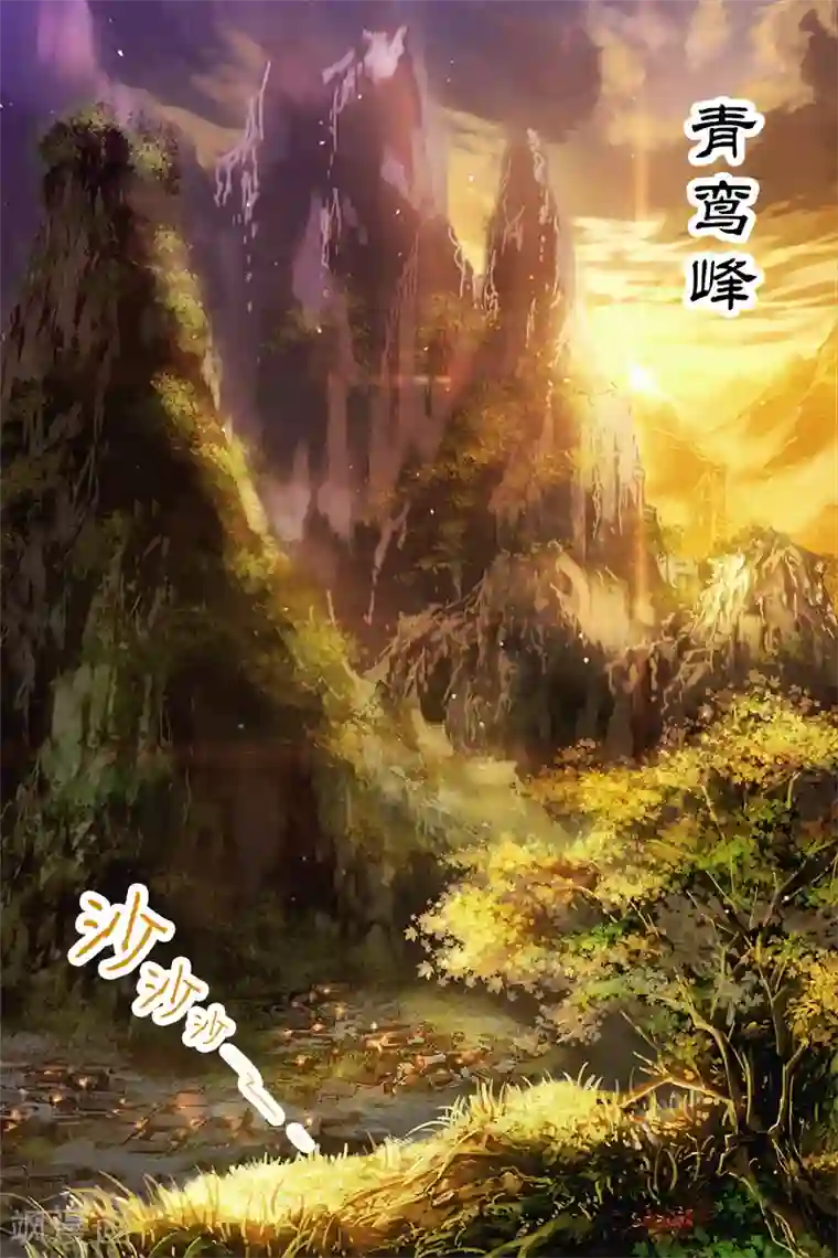 寻师伏魔录第7话