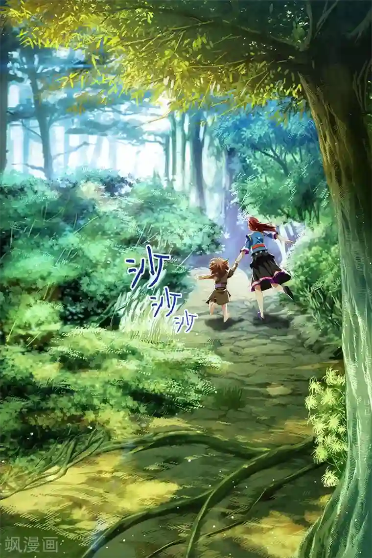 寻师伏魔录第8话