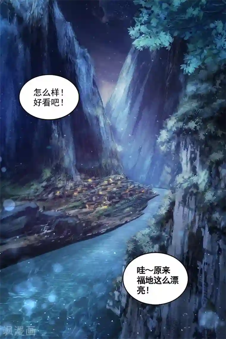 寻师伏魔录第9话