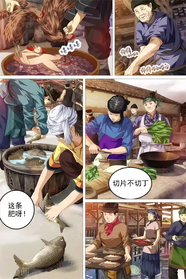 寻师伏魔录第11话