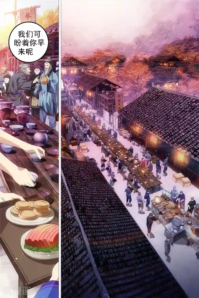 寻师伏魔录第11话