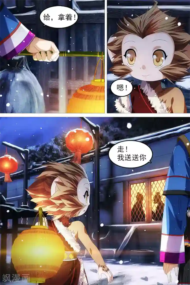 寻师伏魔录第12话