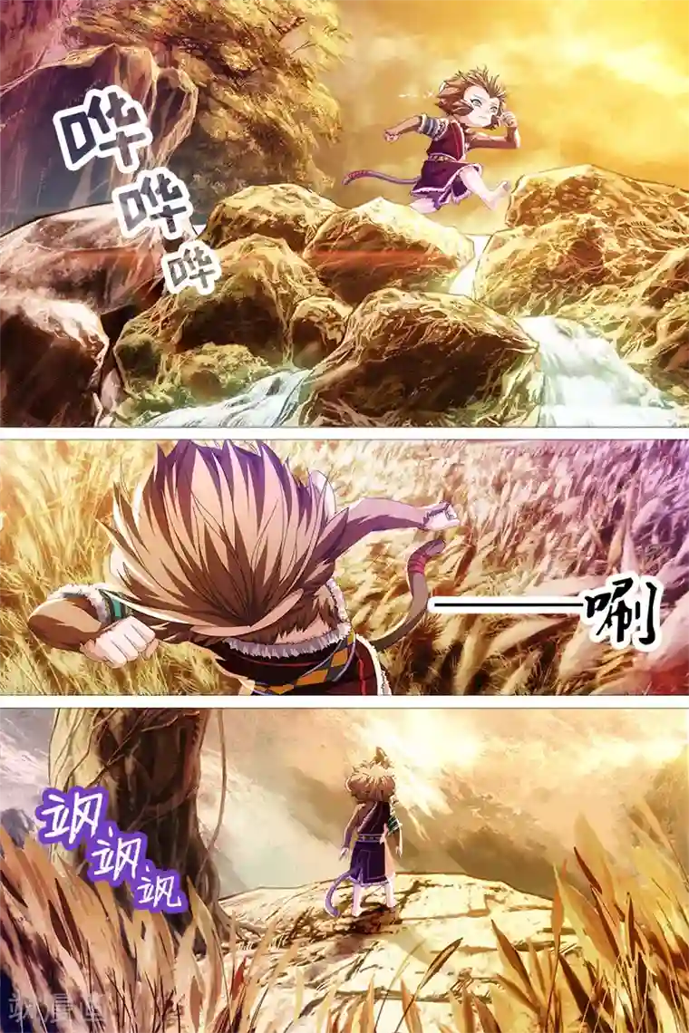 寻师伏魔录第13话