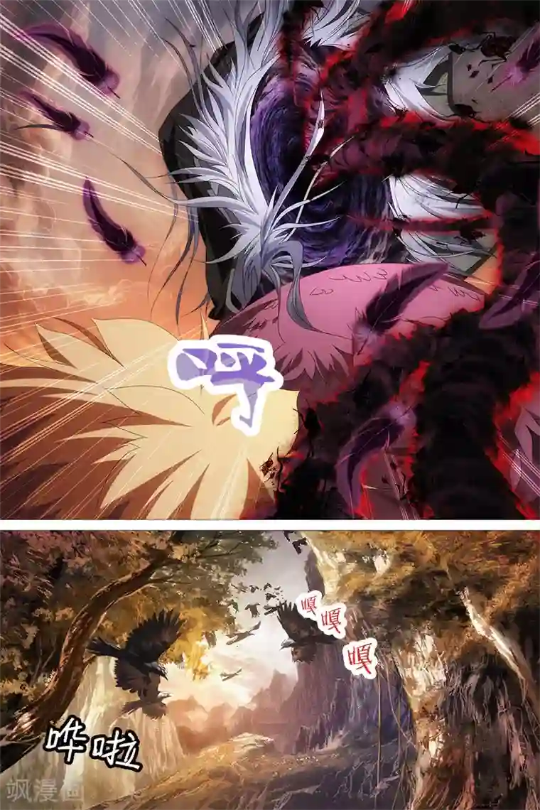 寻师伏魔录第14话