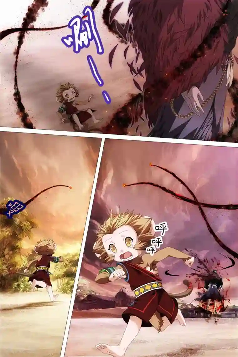 寻师伏魔录第14话