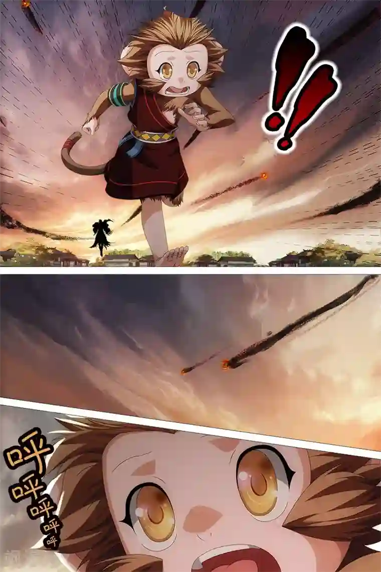 寻师伏魔录第14话