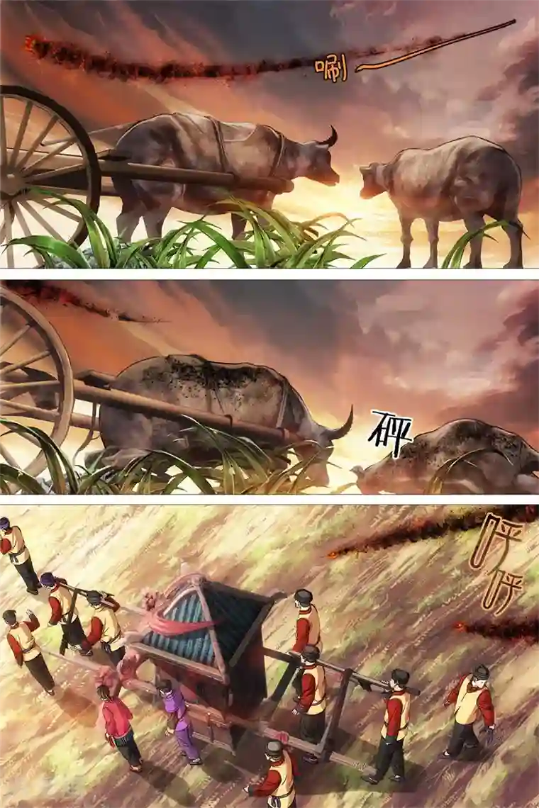 寻师伏魔录第14话