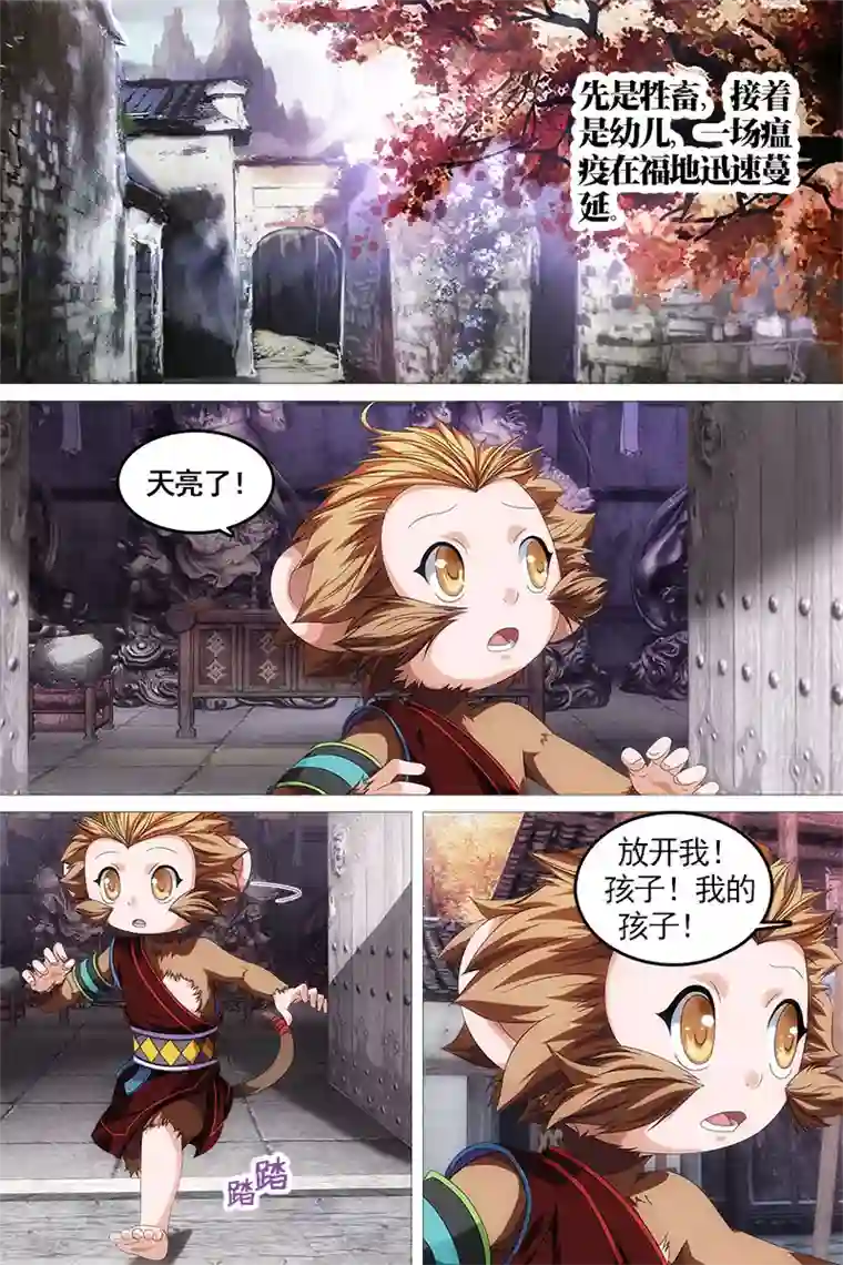 寻师伏魔录第15话