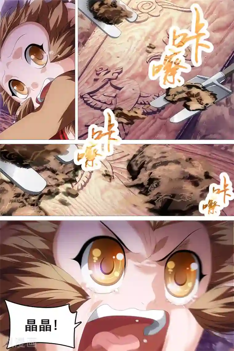 寻师伏魔录第17话