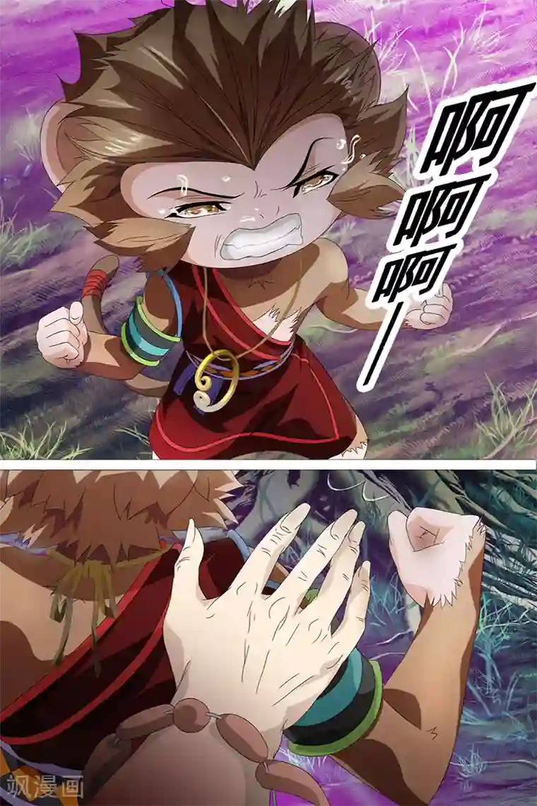 寻师伏魔录第18话