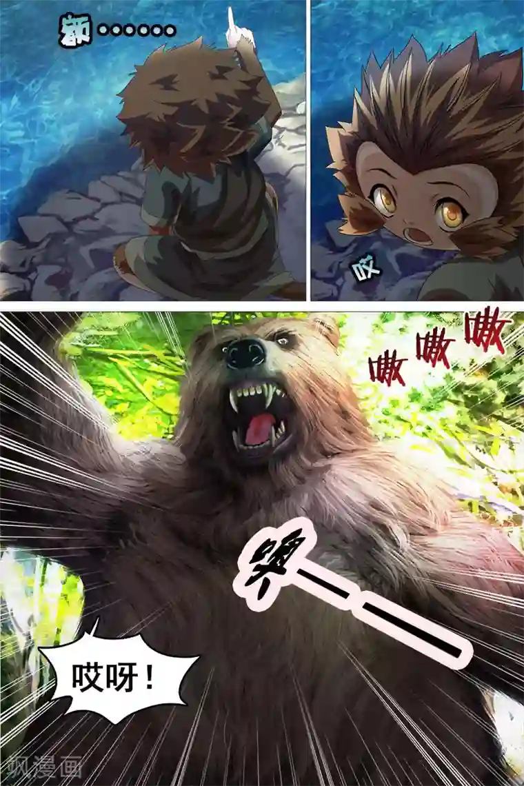 寻师伏魔录第19话